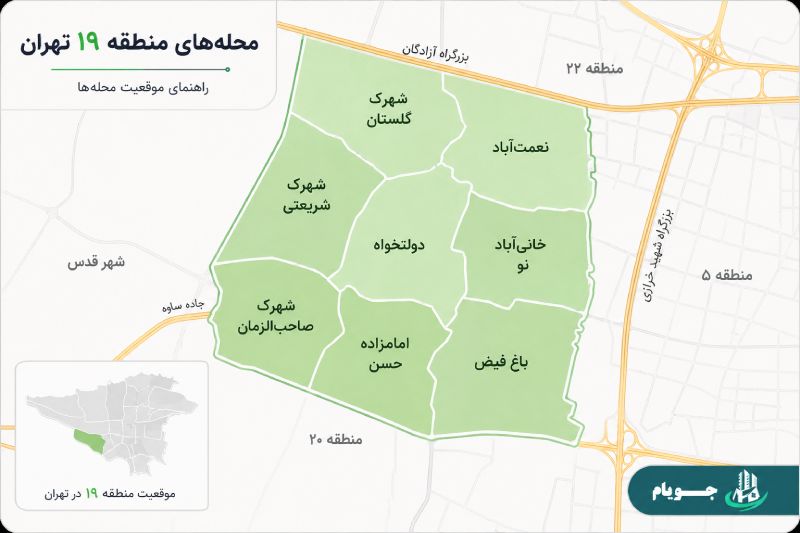 مناطق ارزان تهران برای اجاره